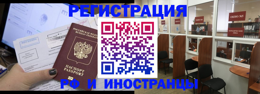 прописка 2025 в Ногинске