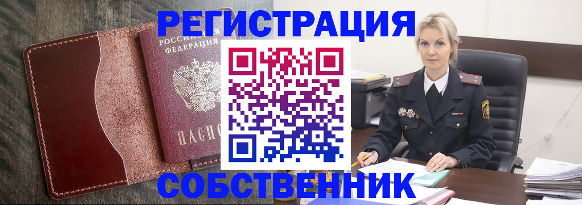 временная регистрация 2025 в Ногинске