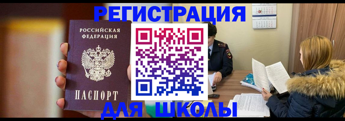 временная регистрация надежно в Ногинске